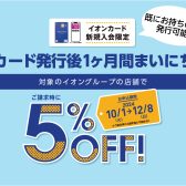 【イオンカード新規発行で5％OFF！】電子ピアノがお得にゲットできる！人気のピアノ勢ぞろい♪