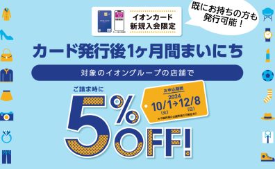 【イオンカード新規発行で5％OFF！】電子ピアノがお得にゲットできる！人気のピアノ勢ぞろい♪