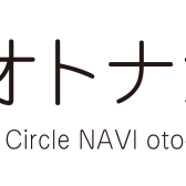 しまたかウインドオーケストラ活動レポートVol.25