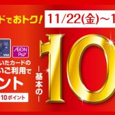 【ポイント10倍！】電子ピアノがお得にゲットできる！人気のピアノ勢ぞろい♪