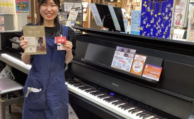 【7月後半土日】Roland電子ピアノ相談会開催!!