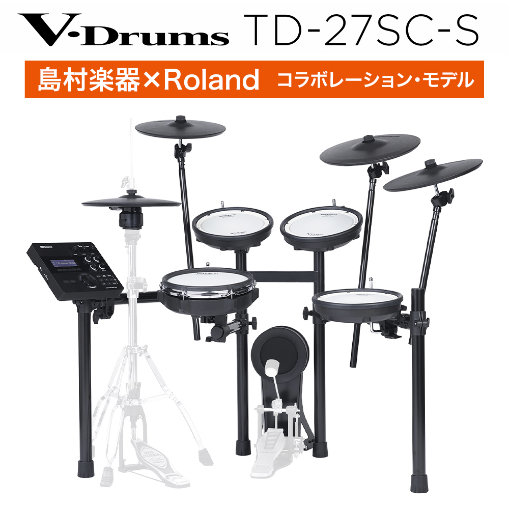 2023夏】電子ドラムの選び方とオススメ6選【YAMAHA・Roland】｜島村楽器 ららぽーと豊洲店