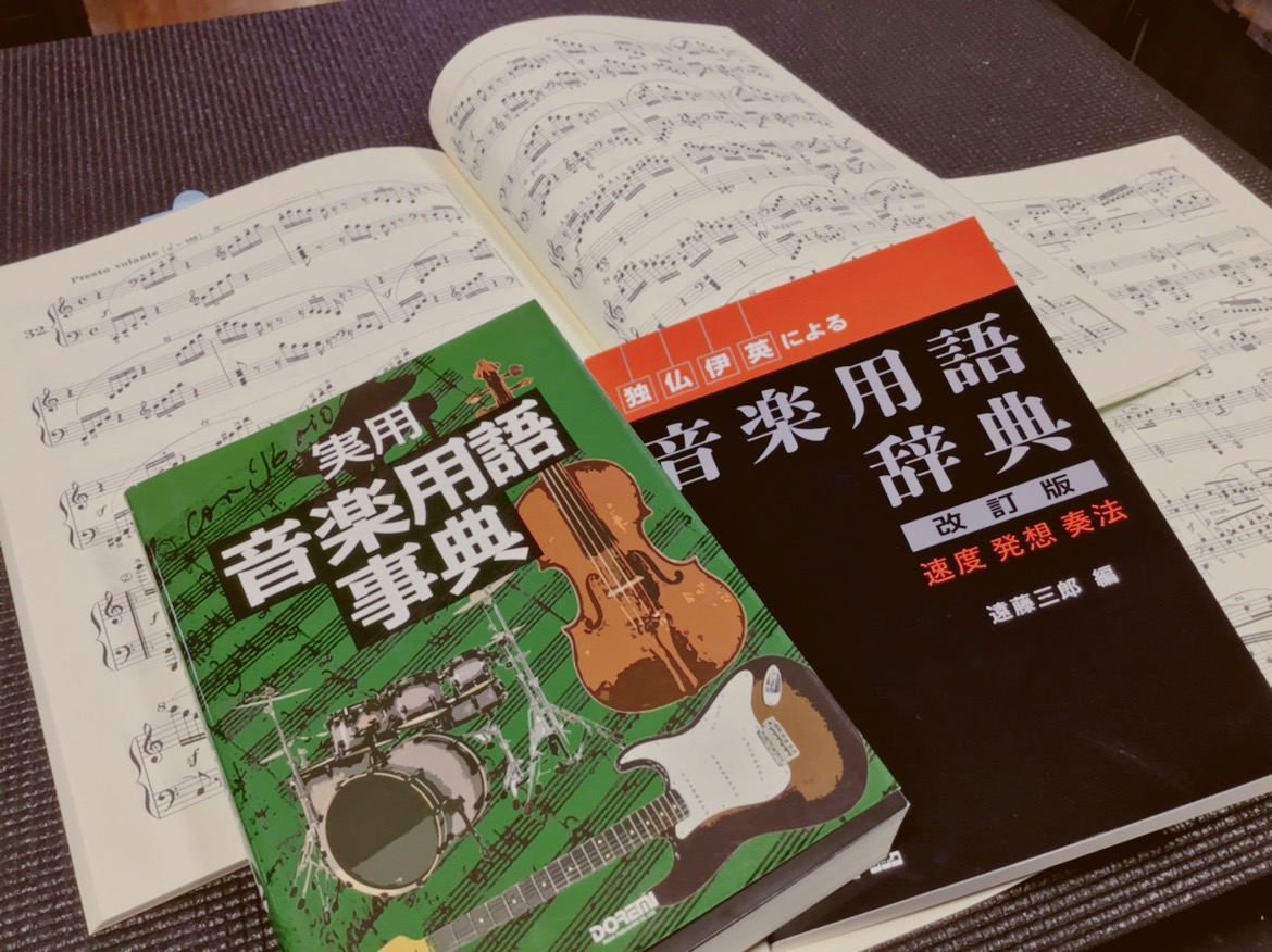 知ってて当たり前 楽譜の音楽用語と記号の意味 使いやすい音楽事典をご紹介 津田沼パルコ店 店舗情報 島村楽器