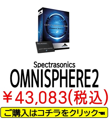 年始セール】ソフトシンセ、プラグイン等がお買い得！ニュー