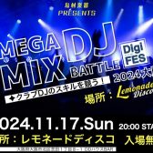 MEGA MIX DJ BATTLE 2024 IN Osaka開催！