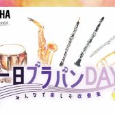 1日ブラバンDay 第3弾 開催決定♪