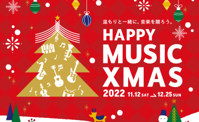 【浦和パルコ店】クリスマスピアノフェア開催中♬～12/25(水)まで！電子ピアノラインナップのご紹介♪