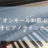 【12/13更新！】和歌山店展示電子ピアノ紹介！