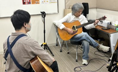 【音楽教室体験レポート】スタッフがアコースティックギター教室の体験レッスンを受けてみた！