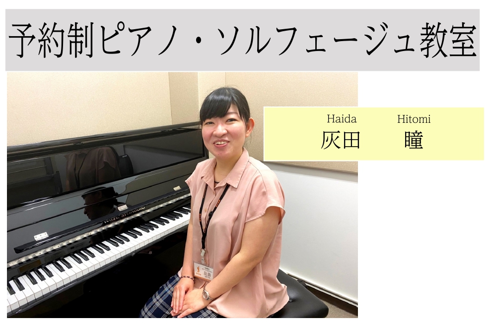 春の入会金半額キャンペーン実施中！【福岡県・筑紫野市ピアノ教室】初心者も安心！やさしく丁寧なピアノレッスン