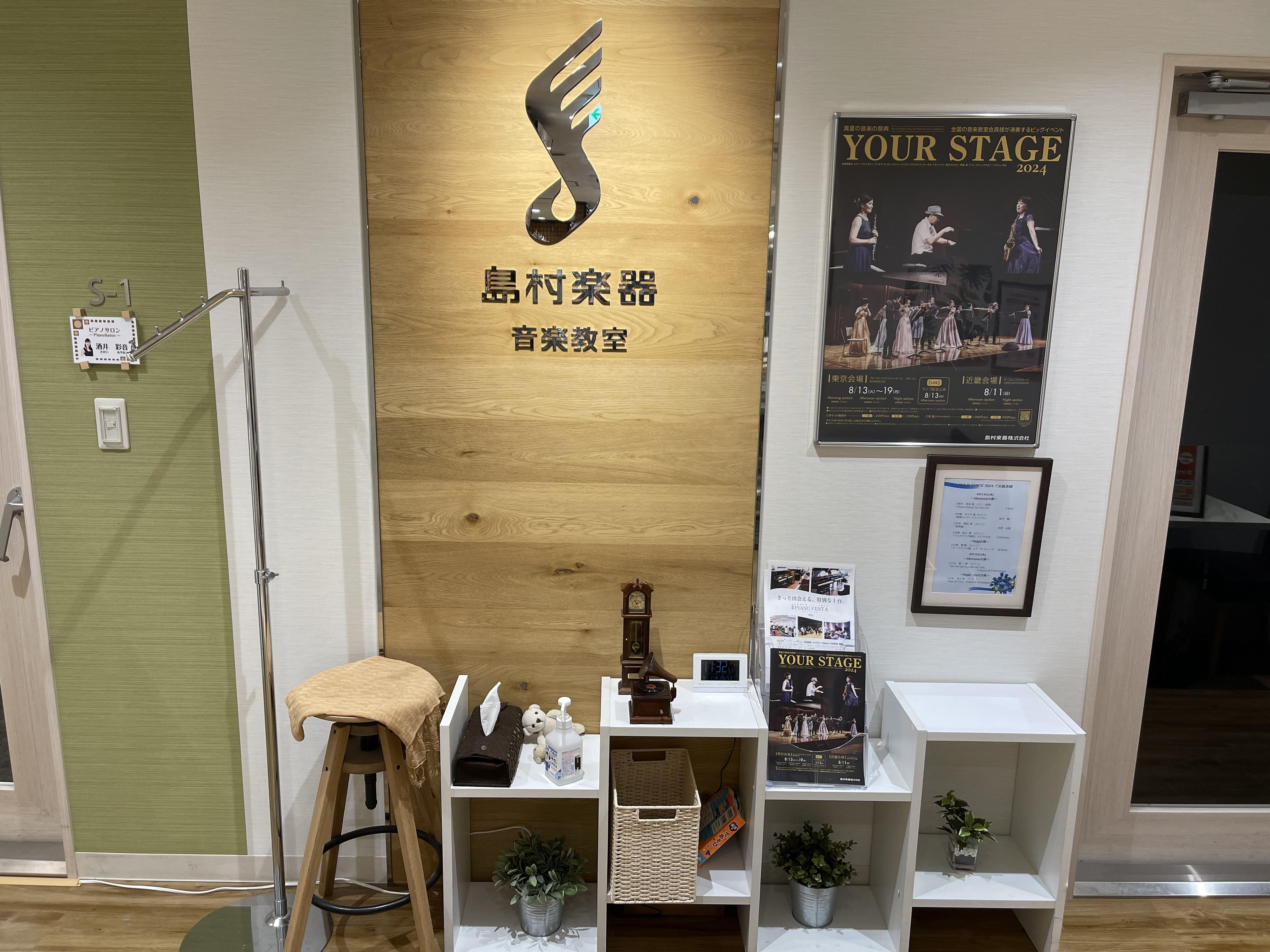 店舗イメージ