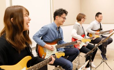 今年の締めくくりに!　ギター教室　体験会！　