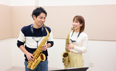 【モゾ4階：音楽教室】憧れのサックスを始めたい！大人になってから始めても吹けるようになる？