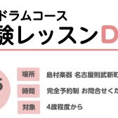 キッズドラム教室体験レッスンDAY♪　3/25（火）開催‼