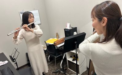 【音楽教室】平日の午前中・昼間から門真で大人のフルート個人レッスン♪