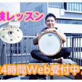 【音楽教室　24時間WEB受付中】 2024年11月～2024年12月の体験レッスン日程