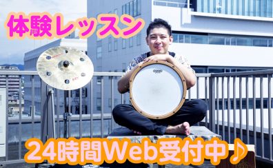 【音楽教室　24時間WEB受付中】 2024年11月～2024年12月の体験レッスン日程