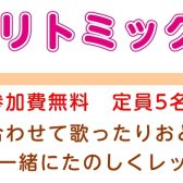 Kidsリトミック新規開講のお知らせ