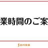 12・1・2月の営業日・定休日のお知らせ