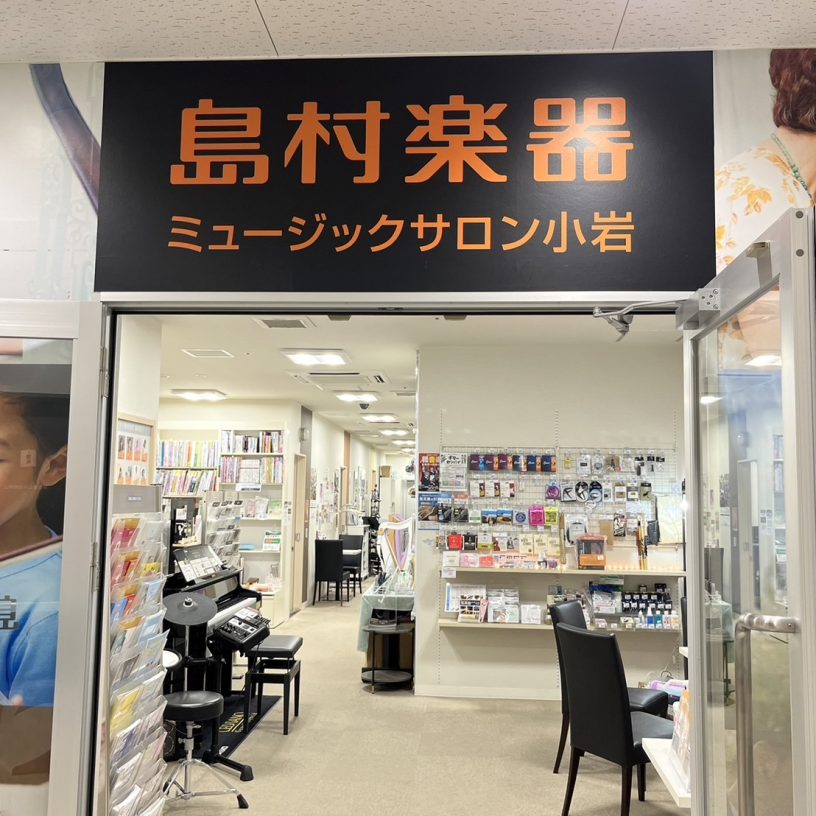 店舗イメージ