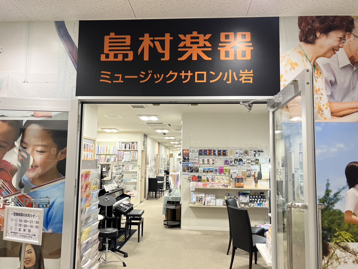 店舗イメージ