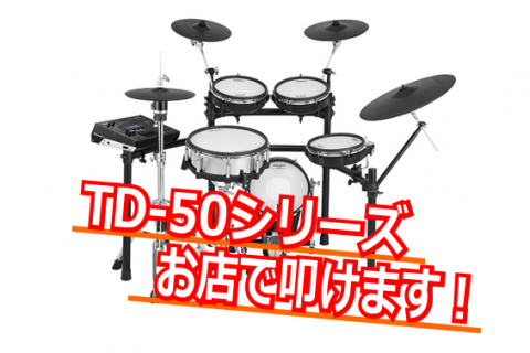 驚くほどの防振効果 電子ドラムの防音防振グッズ ノイズイーター のご紹介 イオンモール八千代緑が丘店 店舗情報 島村楽器