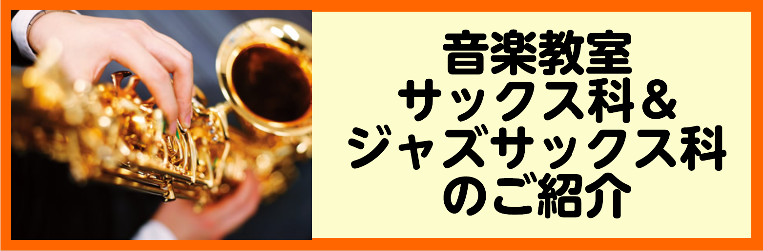 管楽器総合案内 イオン四日市尾平店 店舗情報 島村楽器