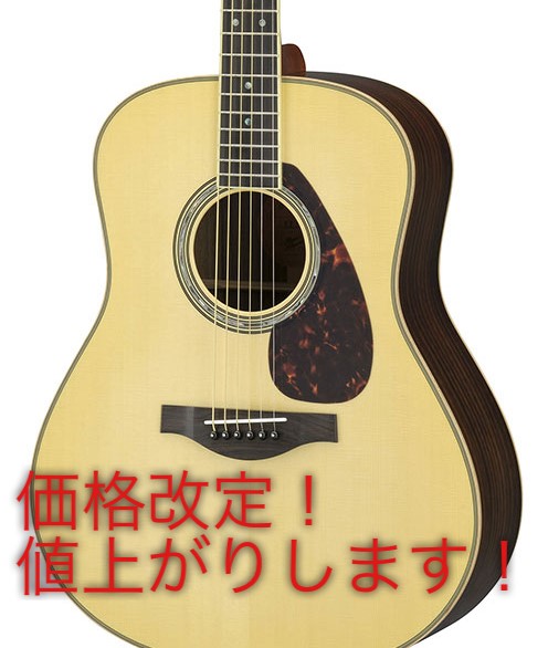 9月6日価格改定】YAMAHA一部アコースティックギター値上がりします｜島村楽器 イオンタウン四日市泊店