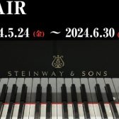 【終了】中古スタインウェイグランドピアノフェア in横浜みなとみらい開催‼5/24(金)～6/30(日)