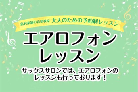 横浜ビブレ店 店舗情報 島村楽器