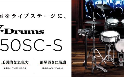 電子ドラム 島村楽器限定ドラムスローンとスティックが付属するお得なオールインワンセット Roland Td 1sc 新発売 ユーカリが丘店 店舗情報 島村楽器