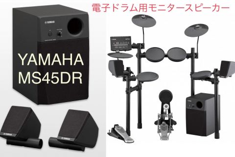 電子ドラム 島村楽器限定ドラムスローンとスティックが付属するお得なオールインワンセット Roland Td 1sc 新発売 ユーカリが丘店 店舗情報 島村楽器